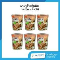 ราคา มาม่า ข้าวต้มคัพ ข้าวต้มกึ่งสำเร็จรูป รสเป็ด 40 กรัม แพ็คX6 (25838614996)