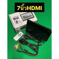 ราคา จอ Monitors TFT LCD ขนาด 7นิ้ว HDMI (21589940003)