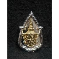 ราคา พระลักษณ์หน้าทอง อาจารย์สรรค์ คงเวทย์ จ.อ่างทอง (52907853936)
