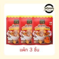 ราคา เอมโอชา น้ำพริกหนังแซลมอนกรอบ 70 กรัม (แพ็ก 3 ชิ้น) (57356292370)