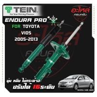 ราคา TEIN ENDURAPRO PLUS สำหรับ TOYOTA VIOS รุ่น NCP91/93 ปี 2005-2013 (29957109768)