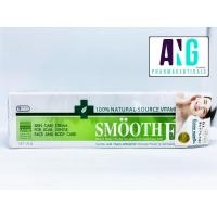 ราคา Smooth E Cream 100g 100% Natural Source (6747656817)