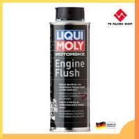 ราคา LIQUI MOLY MOTORBIKE ENGINE FLUSH (250 ml.) (21864589284)