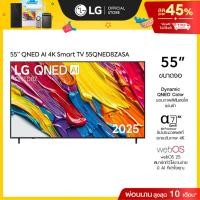 ราคา * Pre-Order 30 Days* ทีวี 55" LG QNED AI QNED8Z 4K Smart TV 2025 รุ่น 55QNED8ZASA (27686857532)