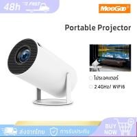 ราคา MeeGoo Portable Projector โปรเจคเตอร์ HD1080P เครื่องฉายหนัง แบบพกพาโฮมเธียเตอร์ รองรับ 2.4GHz/ WiFi6/Android 11.0 (40064846446)