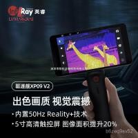ราคา ไอ รุ่ย XP09 V2เรือพิฆาต XL19กล้องถ่ายภาพความร้อนความละเอียดสูง กล้องถ่ายภาพความร้อนกลางแจ้ง KFRE (41327914193)