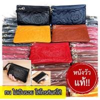 ราคา กระเป๋าสตางค์ กระเป๋าหนังแท้ กระเป๋าสตางค์ใบยาว หนังวัว หนังแท้ (5119488673)