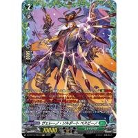 ราคา Cardfight Vanguard JPDZ-BT14/FR33 Soldato (44329921839)