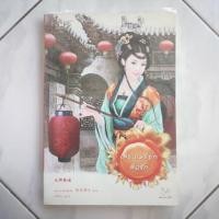 ราคา นิยายแปลจีน เสียงเพรียกสื่อรัก (มากกว่ารัก) (2245214295)