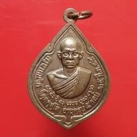 ราคา เหรียญพระครูสมจิต วัดสะแล่ง จ.แพร่ "แท้"พระเครื่องยอดนิยม เครื่องรางและสิ่งศักดิ์สิทธิ์ รับประกันความแท้ เก็บเงินปลายทาง (42308821566)