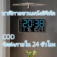 ราคา In Stock นาฬิกาดิจิตอลติดผนัง นาฬิกาแขวนผนัง นาฬิกาดิจิตอล LED DIGITAL WALL CLOCK แบบติดผนัง มีไฟแบ็คไลท์ แสดงวันที่ (42815141535)