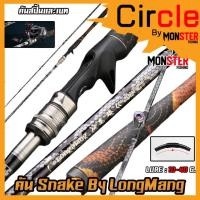 ราคา คันเบ็ดตกปลา คันตีเหยื่อปลอม คัน SNAKE BY LONGMANG (คันสปินนิ่งและเบท แบบ 2 ท่อน) (22746444180)