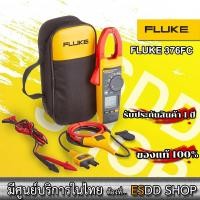 ราคา FLUKE 376FC แคลมป์มิเตอร์ไร้สาย 1000A AC/DC ชนิด True-rms (9454484801)