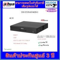 ราคา เครื่องบันทึกกล้องวงจรปิดต้าหัว DAHUA XVR4104HS-I 4CH (17259627925)
