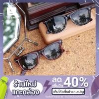 ราคา แว่นตากันแดด Vintage wayfarer Style Made in Taiwan งานวินเทจจากไต้หวันยุคปี 90 มี 2 สี (3692004725)