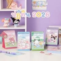 ราคา < พร้อมส่ง > ปฏิทินตั้งโต๊ะ มินิ 2026 ลายน่ารักๆ การ์ตูน 13เดือน Calendar เครื่องเขียน ปฏิทินจิ๋ว 2569 (40060227774)