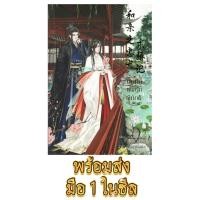 ราคา นิยายแปลมือหนึ่ง บันทึกทาสรักผู้ภักดี [YOUXIAOLING] นิยายวาย หนังสือนิยายวายมือหนึ่ง หนังสือนิยายวาย นิยายวายแปล (22961612297)