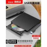 ราคา [Youpin] ออปติคัลไดรฟ์ภายนอก dvd แกะสลักบันทึก Blu-ray ภายนอก cd Professional DVD แบบพกพา cd เครื่องเล่นอ่านหนังสือในครัวเรือนแบบบูรณาการ SAQP (26394196696)