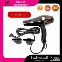 ราคา [ไดร์เป่าผม] กล่องขาว ดีแคช เน็กซ์เพาเวอร์ 3600 (NPD001) Dcash Next Power 3600 (รับประกัน1ปี) (24447935443)