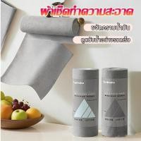 ราคา ผ้าเช็ดจาน เช็ดโต๊ะ ผ้าขี้ริ้ว เช็ดมือ ผ้าทำความสะอาด ซับน้ำได้ดี 25X25cm (43178586029)