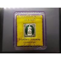 ราคา เหรียญแสตมป์ สมเด็จพระพุฒาจารย์ (โต พรหมรังสี) เนื้อเงินลงยา รุ่นฉลองอุโบสถ วัดอินทรวิหาร บางขุนพรหม ก.ท.ม. ปี2537 พร... (41253331387)