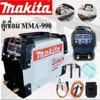 ราคา ตู้เชื่อม Makita MMa990v เครื่องเชื่อมที่ทรงพลังและใช้งานง่าย สำหรับงานเชื่อมทุกประเภท (25937653676)