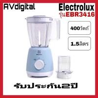 ราคา Electrolux เครื่องปั่น รุ่น EBR3416 (13523797750)