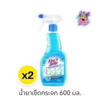ราคา (2ขวด/แพ็ค) King's Stella Glass Cleaner 600ml. คิงส์ สเตลล่า น้ำยาเช็ดกระจก (41651412748)