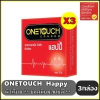ราคา Onetouch happy Condom ++ชุด 3 กล่อง++ถุงยางอนามัยวันทัช แฮปปี้ ผิวเรียบ ขนาด 52 มม. (23346544122)