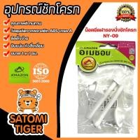 ราคา Amazon อุปกรณ์ชักโครก น็อตฝารองนั่งชักโครก น๊อตยึดหม้อน้ำชักโครก (18793447333)