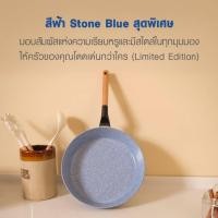ราคา (รุ่น Limited) Korea King Woody กระทะโคเรียคิง วู้ดดี้ ด้ามจับไม้ สีฟ้า (24cm) (50200045385)