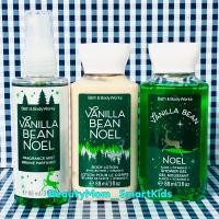 ราคา ชุดของขวัญBath & Body Works ขนาดพกพา Signature Travel set S 88 g.x3 pcs.กลิ่นVANILLA BEAN NOEL กลิ่นหอมหวานอบอุ่นวานิลา (4562504398)