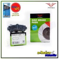 ราคา ผ้าเบรคหลัง PRIMA สำหรับ NISSAN SUNNY B14 2000 (PDB1411) (5352064232)