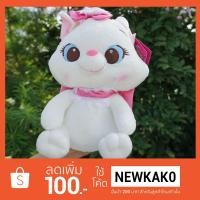 ราคา ตุ๊กตาแมวมารี Marie Sweet Eye ขนาด 12 นิ้ว สินค้าลิขสิทธิ์แท้ (4713764796)