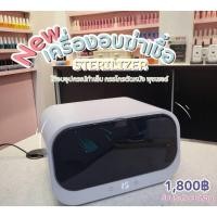 ราคา เครื่องอบฆ่าเชื้ออุปกรณ์ทำเล็บ​ เครื่องอบยูวี STERILIZER รับประกัน6เดือน พร้อมส่ง​ (29854130948)