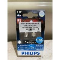 ราคา PHILIPS XTREME ULTINON LED T10 6700K (17977964685)