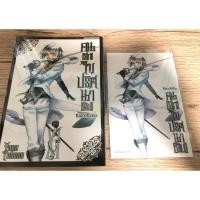 ราคา คนลึกไขปริศนาลับ เล่ม 11 + โปสการ์ด Black Butler มังงะ หนังสือการ์ตูน พร้อมส่ง (19591801661)
