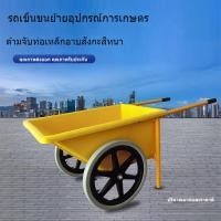ราคา รถเข็นฟาร์ม รถเข็นอาหารหมู รถเข็นมือ รถเข็นถังสองล้อ รถเข็นให้อาหารสำหรับฟาร์ม (26286742001)