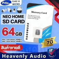 ราคา เมมโมรี่การ์ด Memory Card Micro SD card 32GB 64GB 128GB 256GB รองรับ มือถือ/กล้องวงจรปิด/กล้องหน้ารถยนต์ (54303515025)
