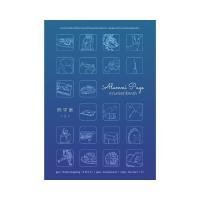 ราคา B2S หนังสือ Alumni page ความทรงจำใต้เงารัก เล่ม 2 (20050614754)