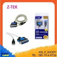 ราคา Z-TEK USB Parallel 1284 USB-IEEE 1284 Parallel Printer Cable 1.8 M (6163018222)