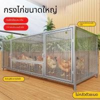 ราคา กรงไก่ใช้ในบ้าน หนาพิเศษ ไซส์ใหญ่ กรงเลี้ยงสัตว์ พับได้ กรงเป็ด กรงห่าน กรงสุนัข กรงไก่ไข่อัตโนมัติ (46808762295)