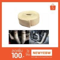 ราคา ผ้าพันท่อ ไอเสีย เฮดเดอร์ Big bike รถยนต์ Fiberglass+cabon ( Original )ความกว้าง 2 นิ้ว ยาว 10 เมตร (1482364680)