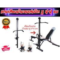 ราคา เสาดึงเล่นปีกหลัง กล้ามไหล่ Lat pulldown ขนาดเสา 4*4 ซม ส่งในไทย (20770165274)