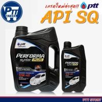 ราคา ปตท PTT syntec Plus Evotec 10W-40 น้ำมันเครื่อง เบนซิน กึ่งสังเคราะห์ เบอร์ 10W-40 *กดตัวเลือกขนาด (23452859241)