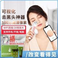 ราคา Suizhou Hanyi Jinshangmao Co., Ltd. Smart Visual Blackhead Instrument ไฟฟ้าสิวหัวดําดูดสิวเครื่องมือที่มีประโยชน์ทําความสะอาดใบหน้า Blackhead Removal Shrink Pore Cleanser (47907757080)