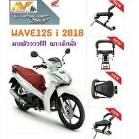 ราคา แถมฟรีสายรัดเอวเบาะเด็ก WAVE125i ปี 2018 - 22 เวฟ125 เบาะเสริมเด็ก เบาะเด็กนั่ง เบาะนั่งเด็ก เบาะนั่งเสริม เวฟ wave125 (1609446755)