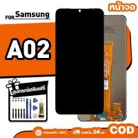 ราคา LCD ใหม่เอี่ยมจอ ใช้กับ Samsung A02,A022F ทัชสกรีน หน้าจอ ใช้ได้กับ ซัมซุง a02 เครื่องมือฟรี จัดส่งใน 24ชม (56907372267)