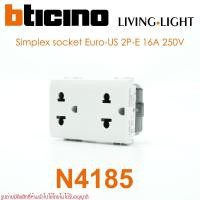 ราคา N4185 bticino N4185 LIGHT ปลั๊กกราวด์คู่ N4185 bticino LIGHT ปลั๊กกราวด์คู่ bticino LIGHT (10905185103)