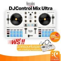 ราคา Hercules DJControl Mix Ultra DJ Controller ดีเจ คอนโทรลเลอร์ (26275080317)